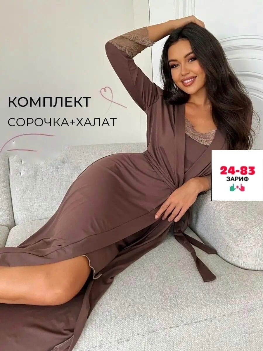 комплект сорочка халат,халат домашний с сорочкой комплект,халат домашний с сорочкой комплект ihomelux 65329743,халат домашний с сорочкой комплект ihomelux,комплект халат и ночная сорочка