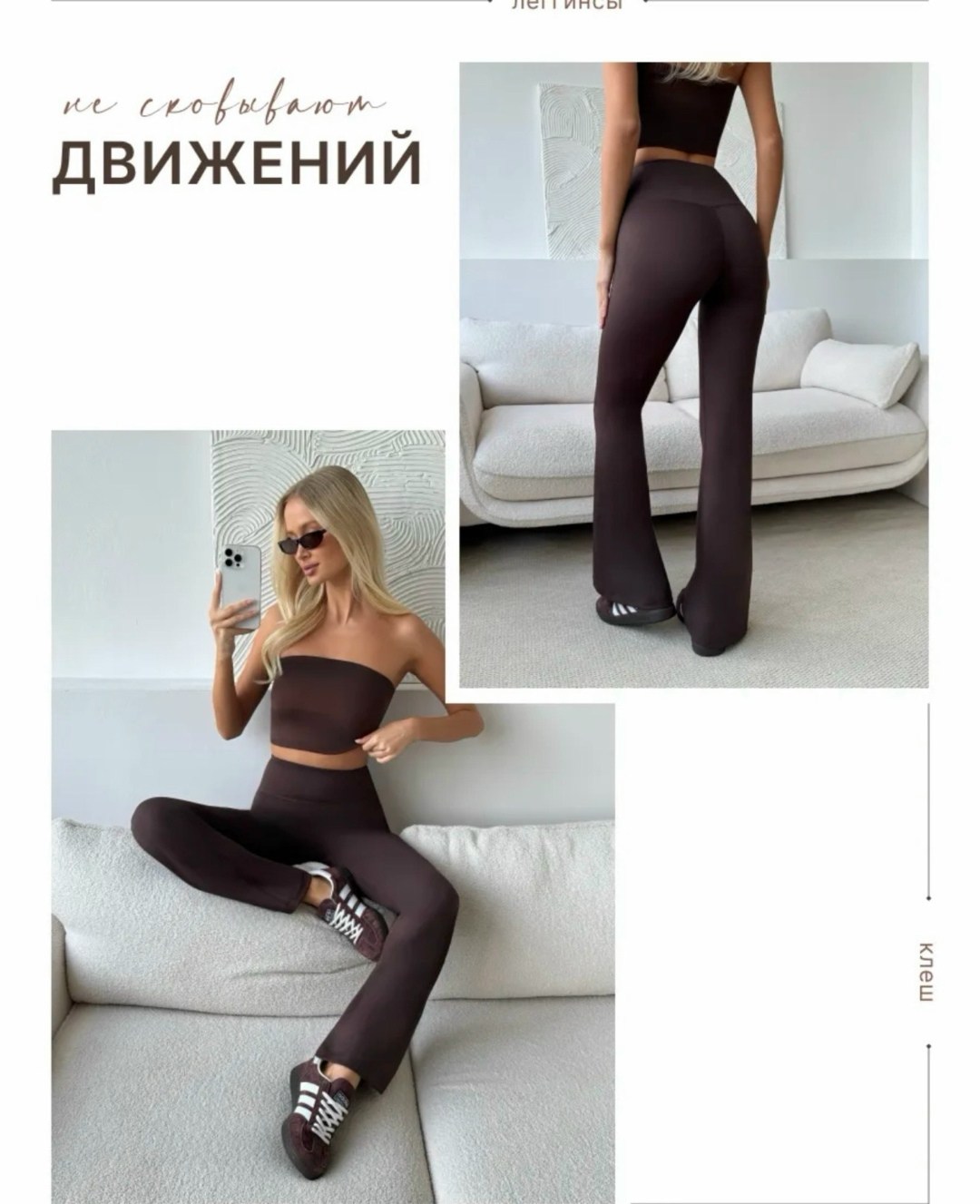 лосины клеш,модные брюки клеш,ispanyol paça tayt,женские брюки клеш,легинсы