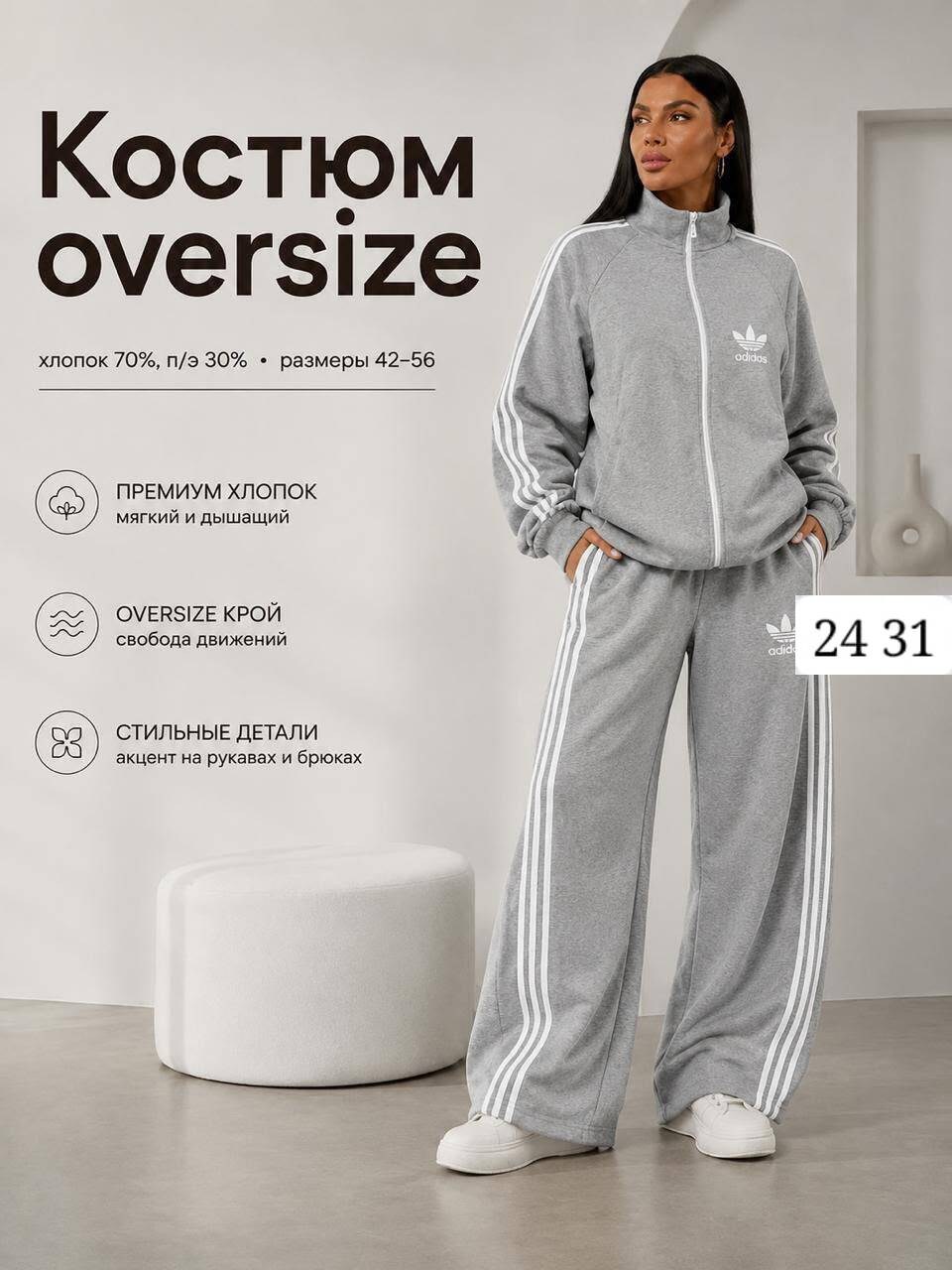 женский спортивный костюм adidas,костюм спортивный женский adidas арт. 11449186,спортивный костюм adidas originals,adidas костюм,костюм женский adidas