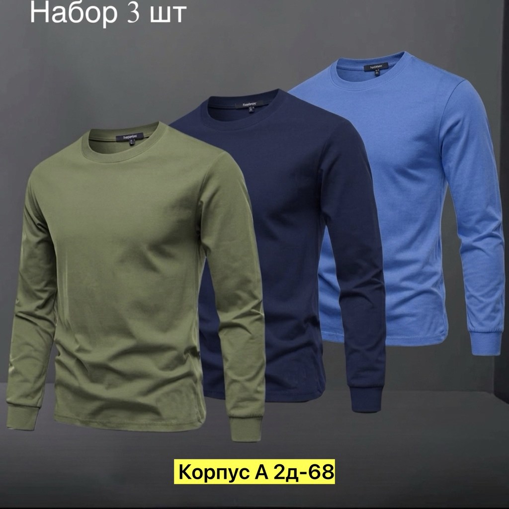 лонгслив мужской,мужские свитшоты,лонгслив мужской хб,кофта мужская,свитшот мужская