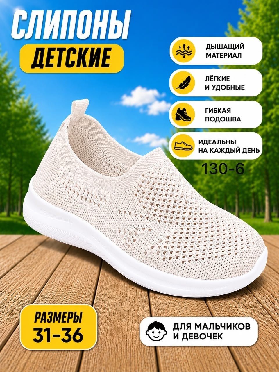 слипоны женские,слипоны летние дышащие,летние слипоны,кроссовки детские,слипоны женские летние