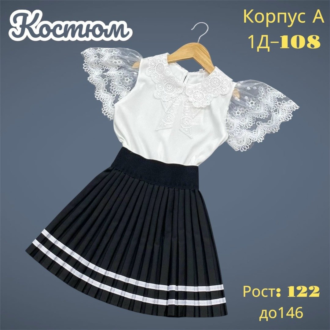 костюм школьная,блузка школьная,костюм для девочек,костюм школьный для девочки,школьная форма для девочек