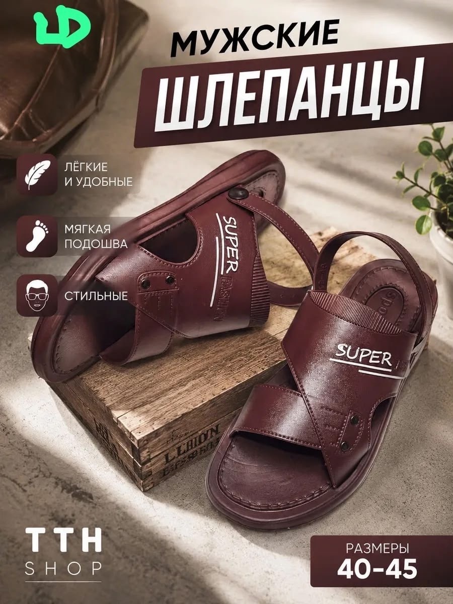 шлепанцы мужские кожаные,мужские шлепанцы,мужские шлепанцы из натуральной кожи,шлепанцы мужские натуральная кожа,мужские шлепки