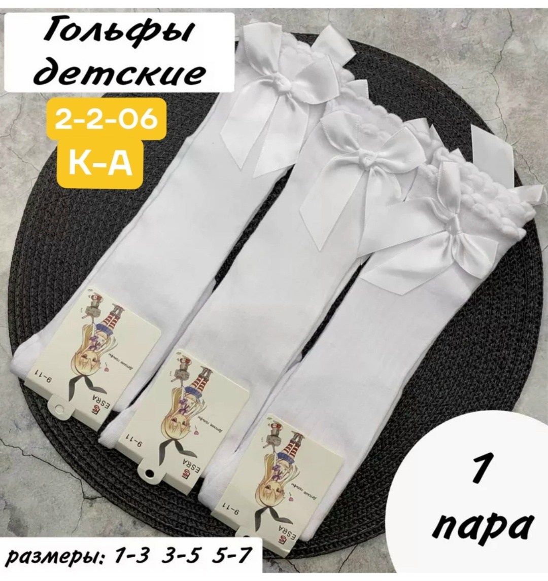 детские гольфы,гольфы детские для девочек,гольфы для девочек,белые гольфы детские,гольфы с бантами белые детские
