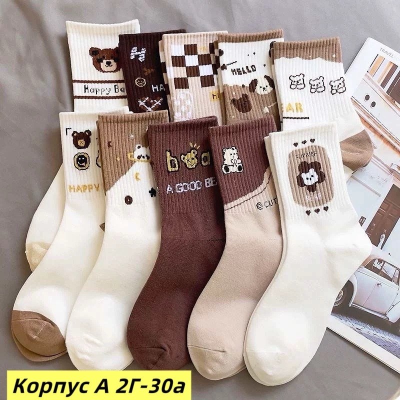 комплект носки женские,женские носки,носки хлопковые,носки модная,хлопковые носки женские