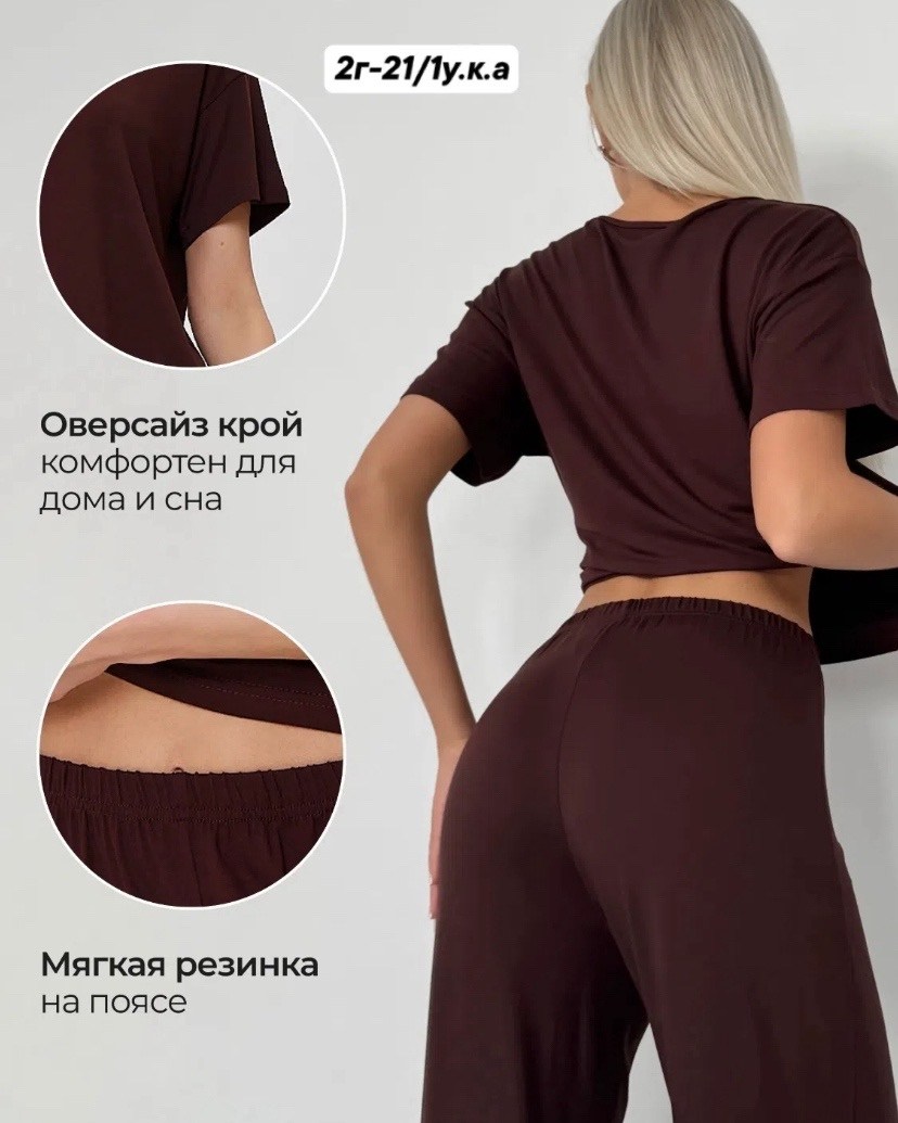 домашний костюм,костюм с брюками,домашние костюмы,брюки комплект,повседневный костюм