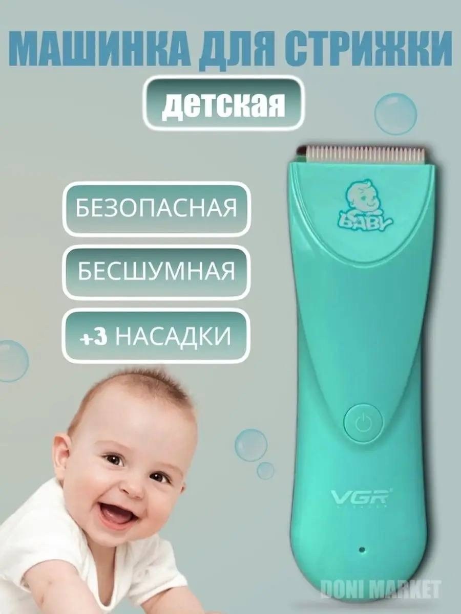 машинка для стрижки волос vgr v,детская машинка для стрижки vgr v,машинка для стрижки vgr v,машинка для стрижки v 150,детская машинка для стрижки волос vgr