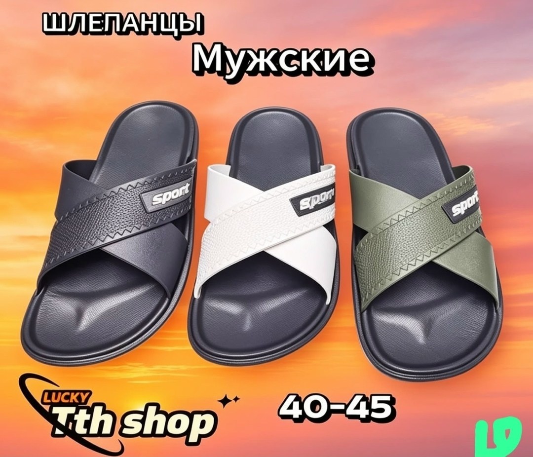 мужские шлепанцы,мужские шлепки,,мужские сланцы,тапочки мужские