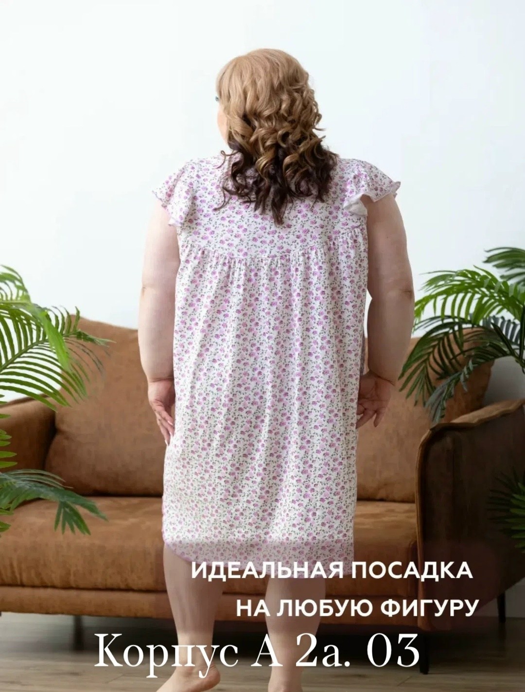 ночная сорочка большие размеры,ночная сорочка женская,ночная сорочка,ночная сорочка больших размеров трикотаж,ночная сорочка большого размера женский трикотаж