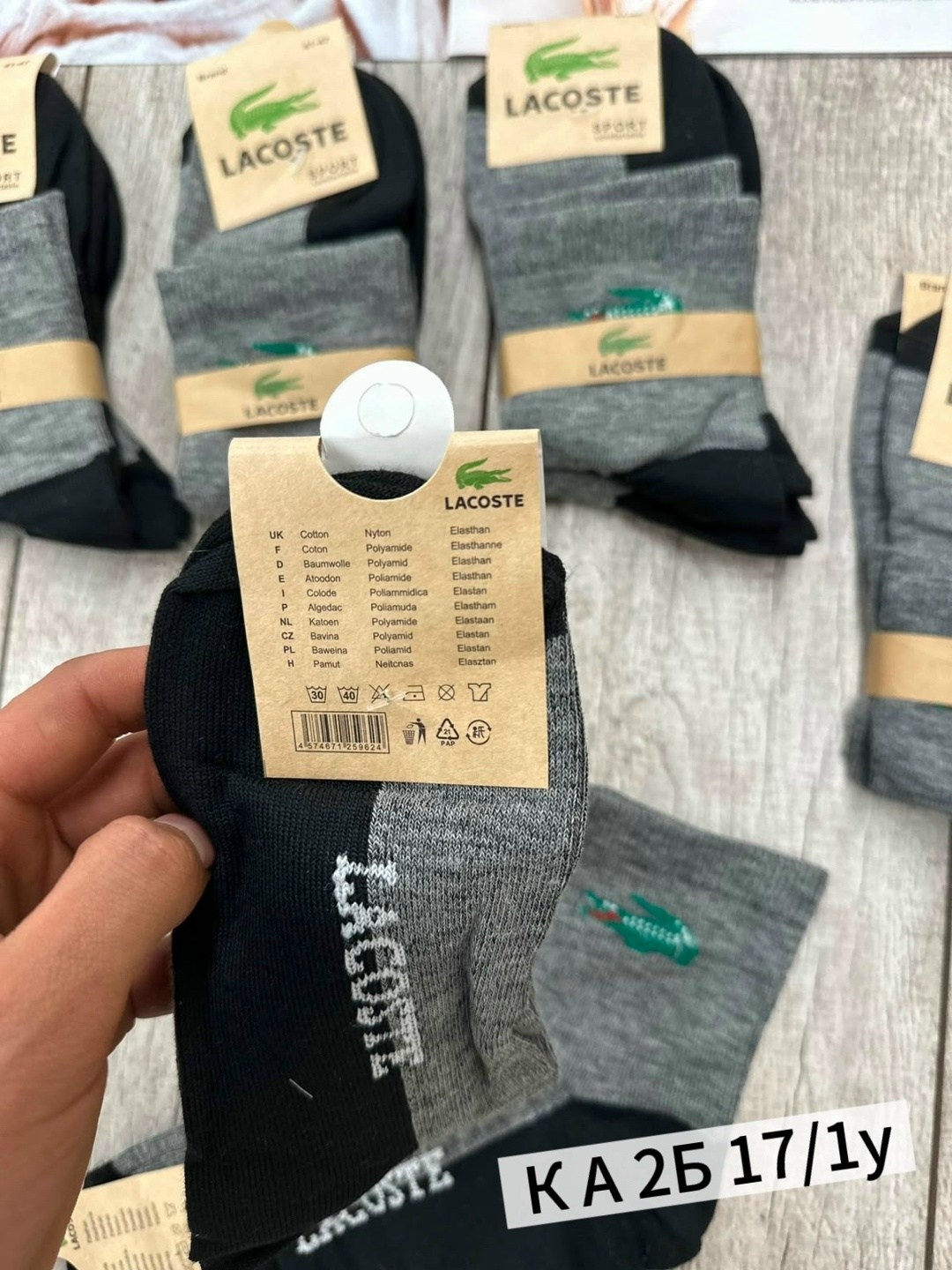 носки lacoste,комплект носков lacoste,носки мужское,носки мужские 10 пар,комплект носки мужские