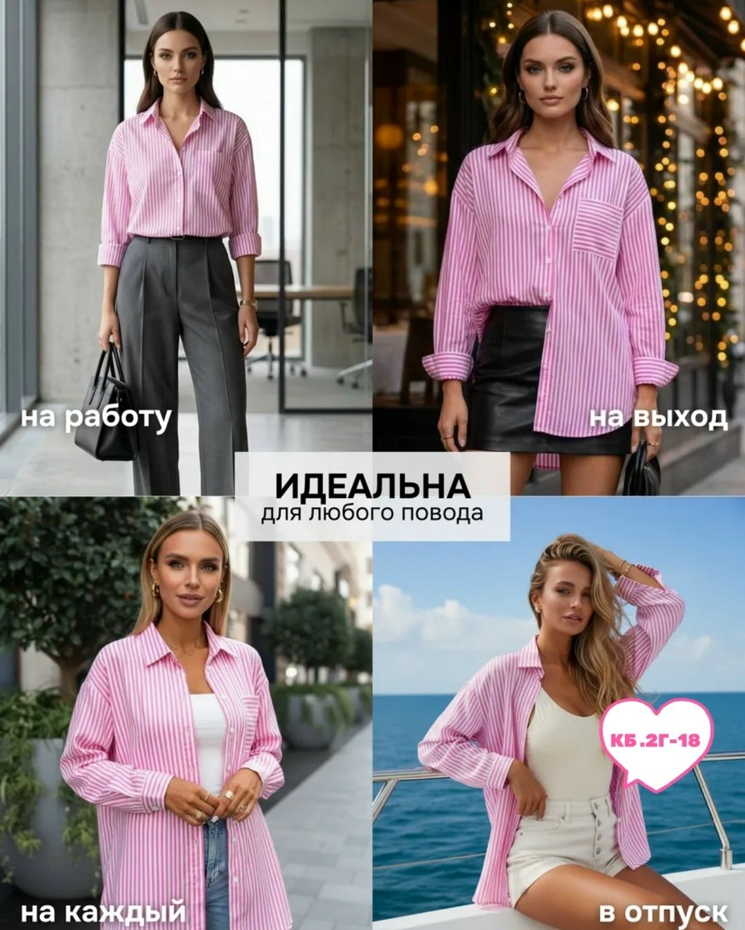 рубашка в полоску розовая удлиненная clover brand,рубашка over size хлопок розовый,женская рубашка,хлопковая рубашка в полоску оверсайз,рубашка в полоску