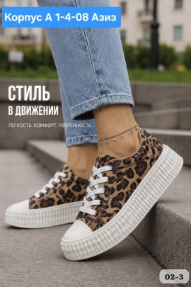 Лоферы
