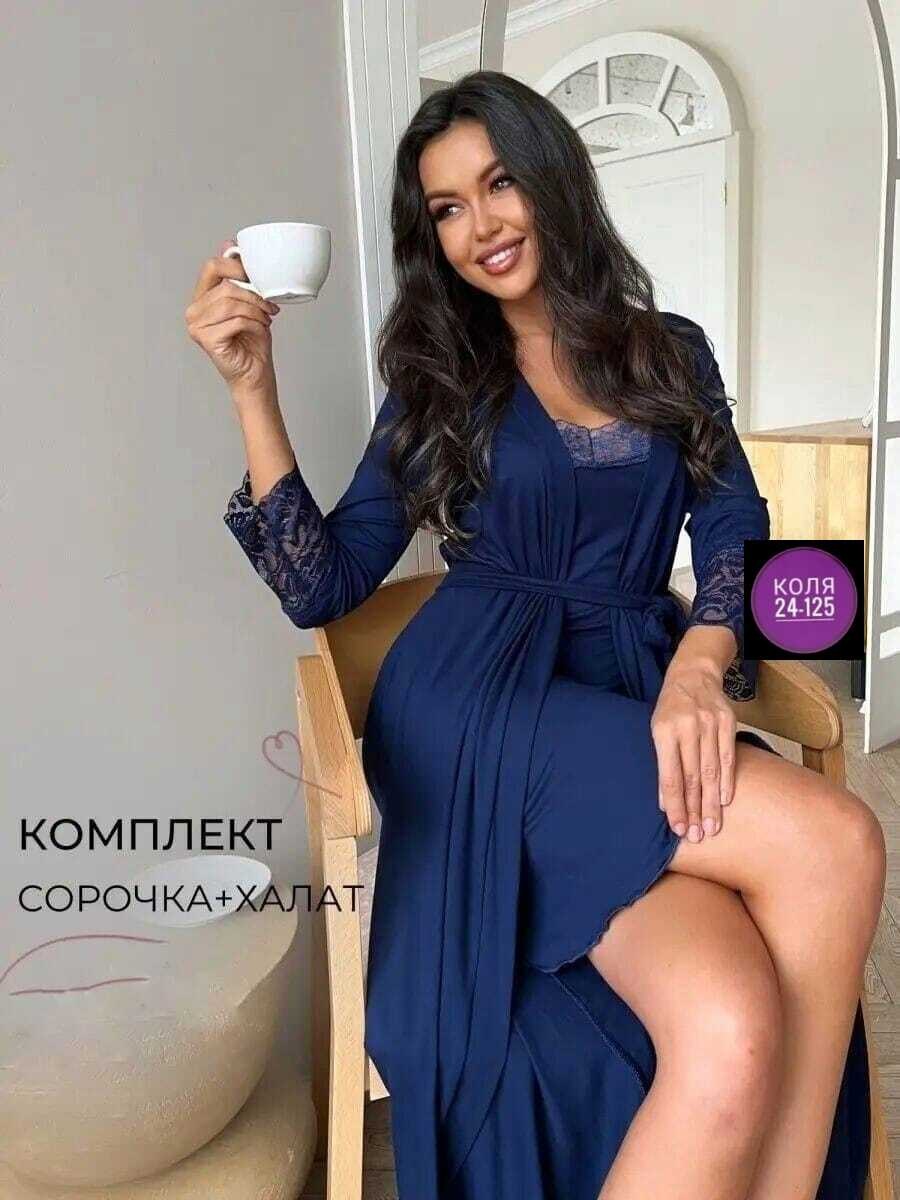 халат домашний с сорочкой комплект,пеньюар женский с халатом,комплект сорочка халат,пеньюар женский,комплект домашний женский