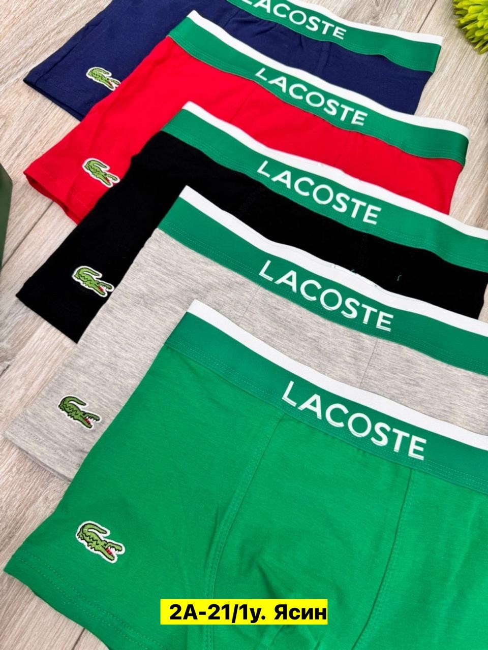lacoste трусы,набор мужских трусов lacoste,комплект трусов боксеры lacoste,трусы мужские lacoste,трусы боксеры мужские lacoste