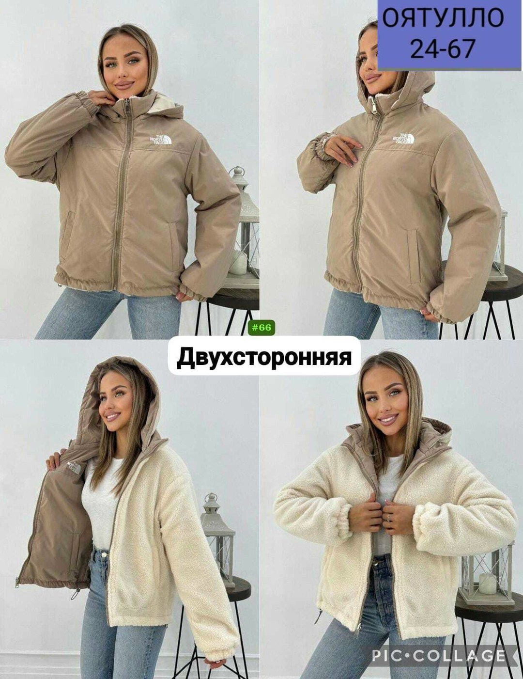 весенняя женская куртка,куртка женская двухсторонние,женская демисезонная куртка,женская куртка,куртка двухсторонние