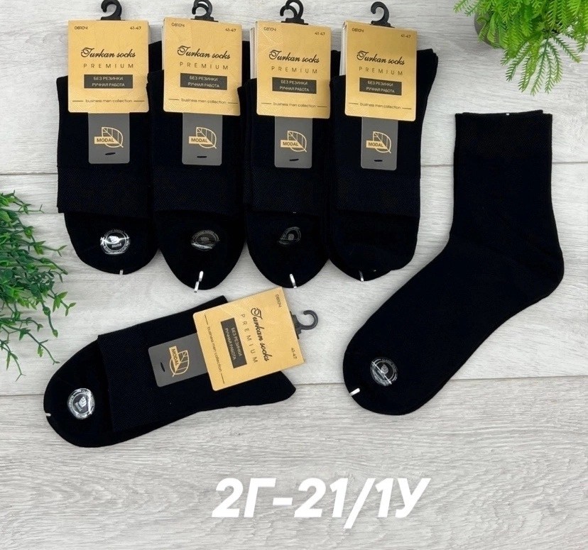 носки мужские,носки мужские 10 пар,носки мужские туркан socks,носки мужские хлопковые,комплект носки мужские