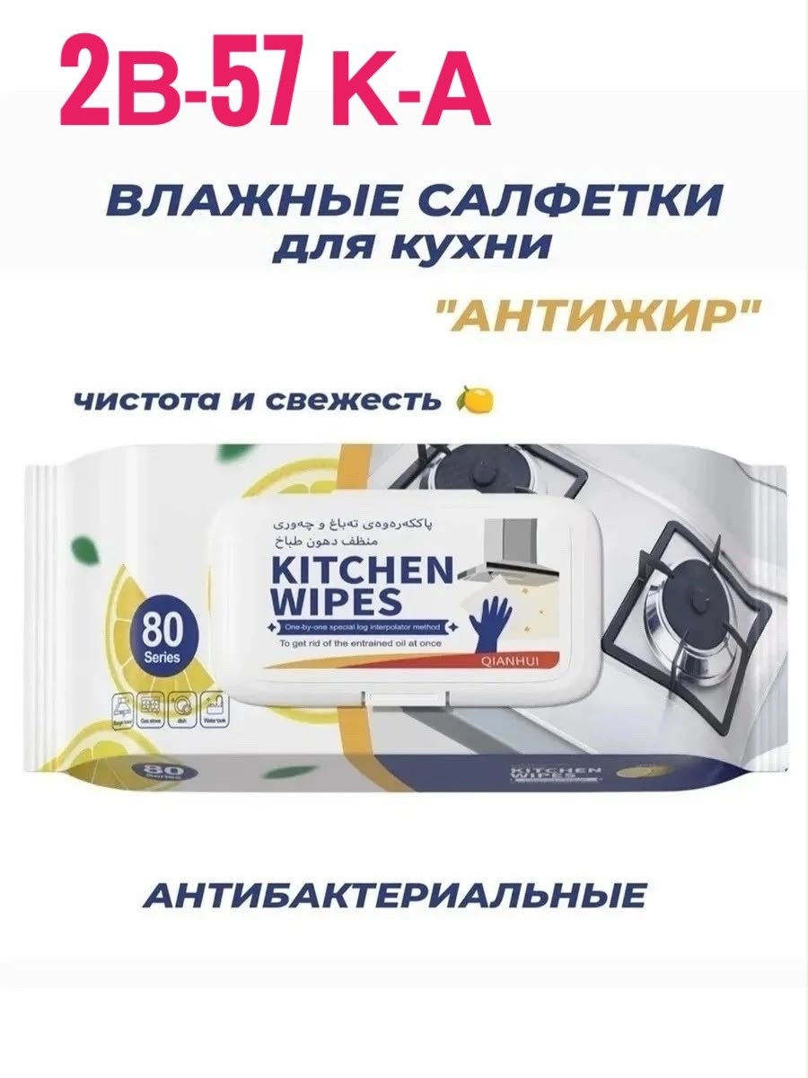 влажные салфетки,упаковка салфеток,салфетки для очистки,чистящая салфетка,салфетка