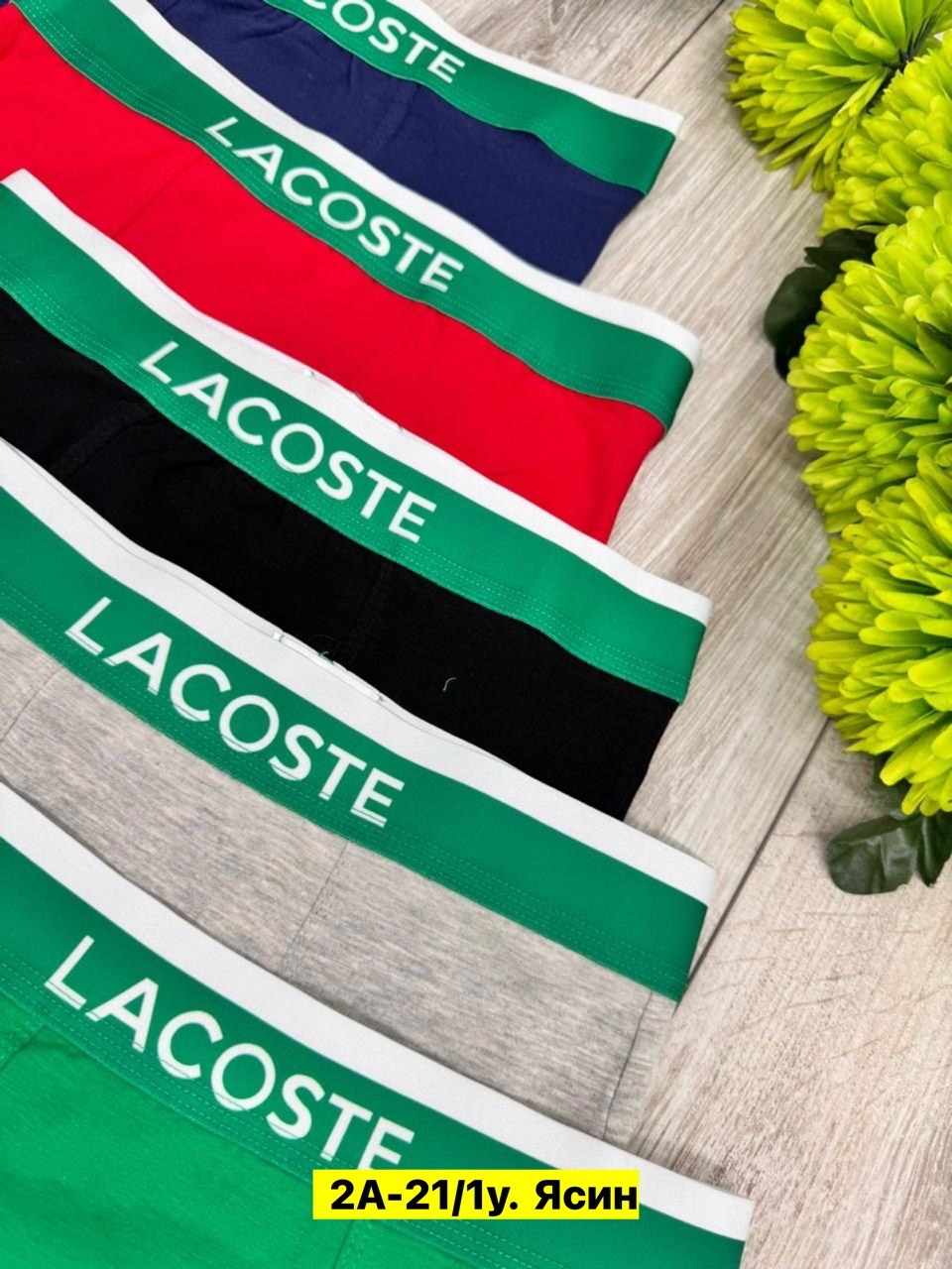 lacoste трусы,набор мужских трусов lacoste,комплект трусов боксеры lacoste,трусы мужские lacoste,трусы боксеры мужские lacoste