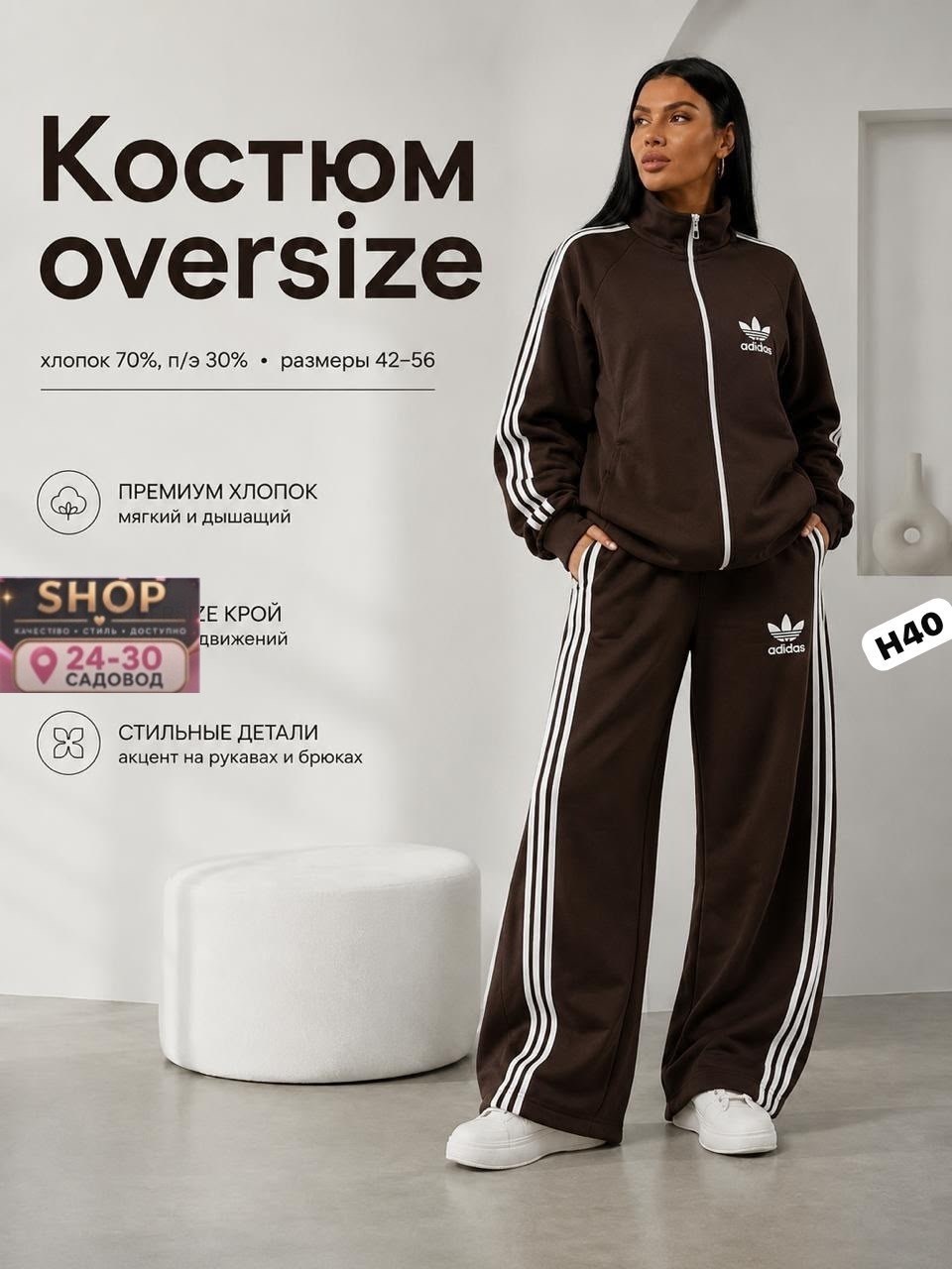 женский спортивный костюм adidas,adidas костюм,спортивный костюм adidas originals,костюм женский adidas,новый костюм