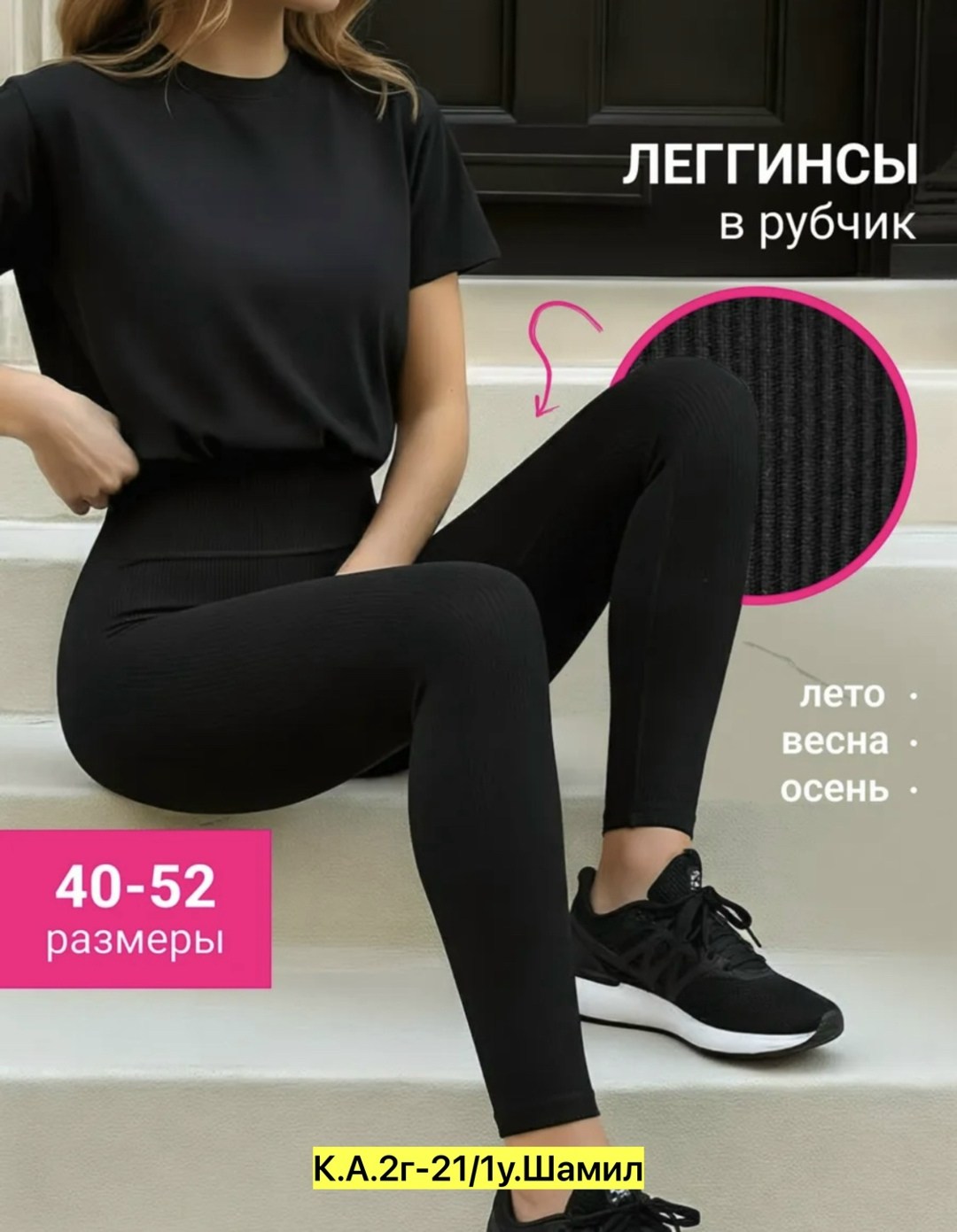 женские легинсы,леггинсы женские,леггинсы спортивные,леггинсы в рубчик,леггинсы с высокой талией