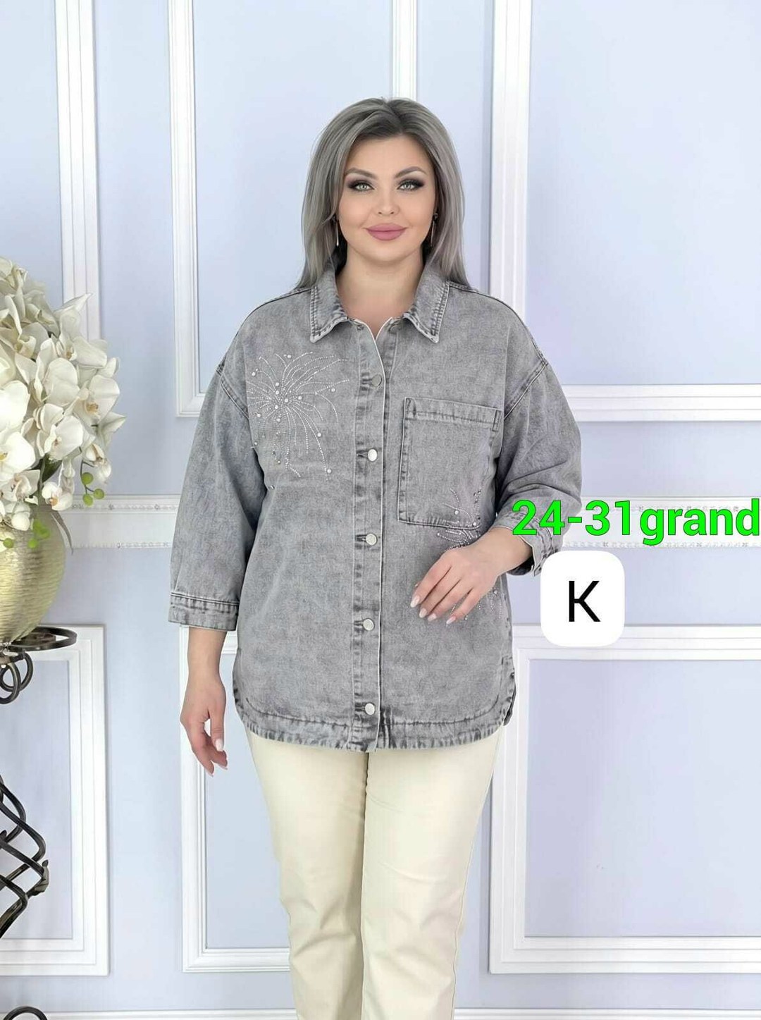женская кофта,женская кофта больших размеров,стильная кофта,рубашка женская,кофта повседневная