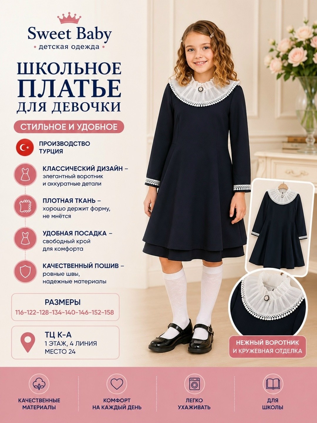 платье школьное для девочек,школьное платье для девочки рост 140-146,школьное платье для девочки 7 лет,школьная форма для девочек платье,школьное платье