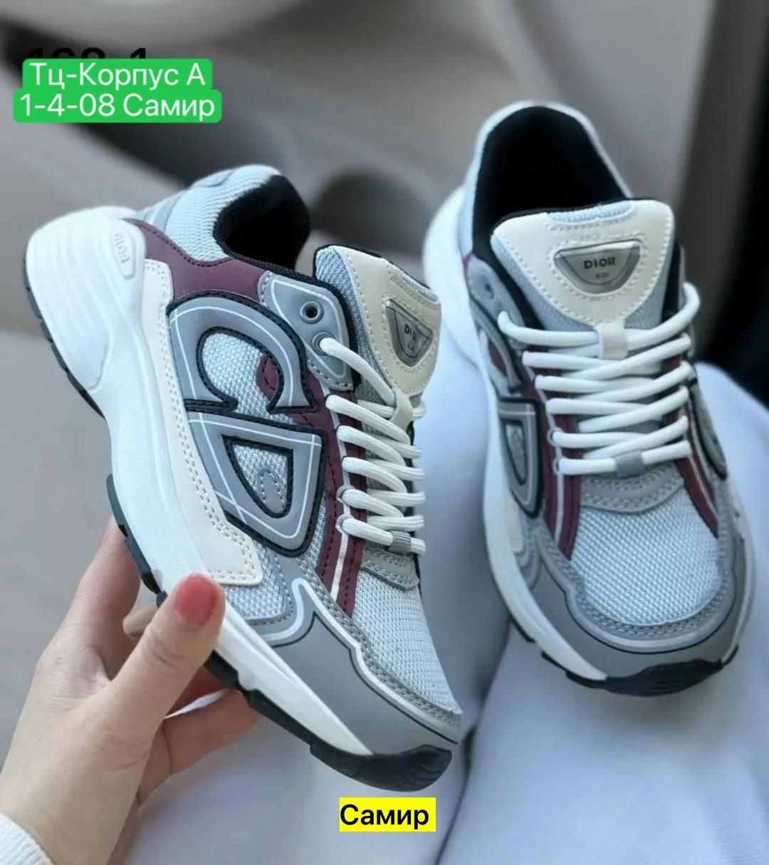 dior кроссовки,кроссовки мужские женские,диор кроссовки,диор кроссовки женские,кроссовки модные