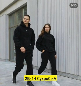 Костюм