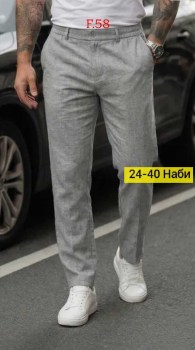Брюки