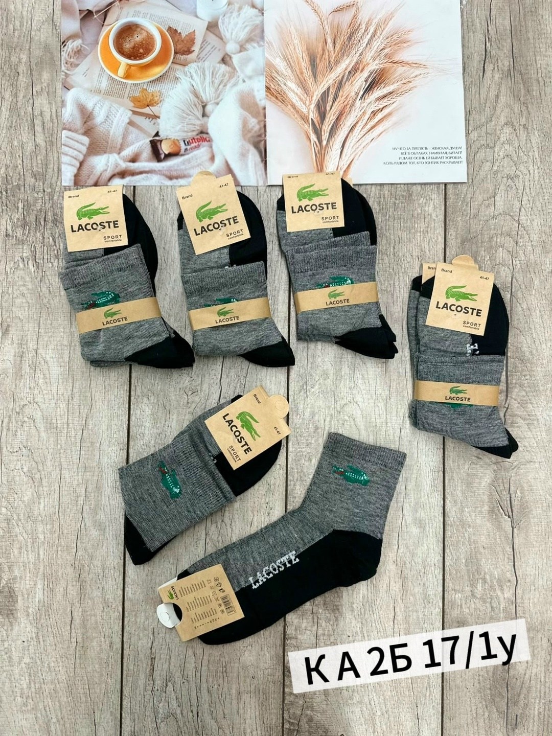 носки lacoste,комплект носков lacoste,носки мужское,носки мужские 10 пар,комплект носки мужские
