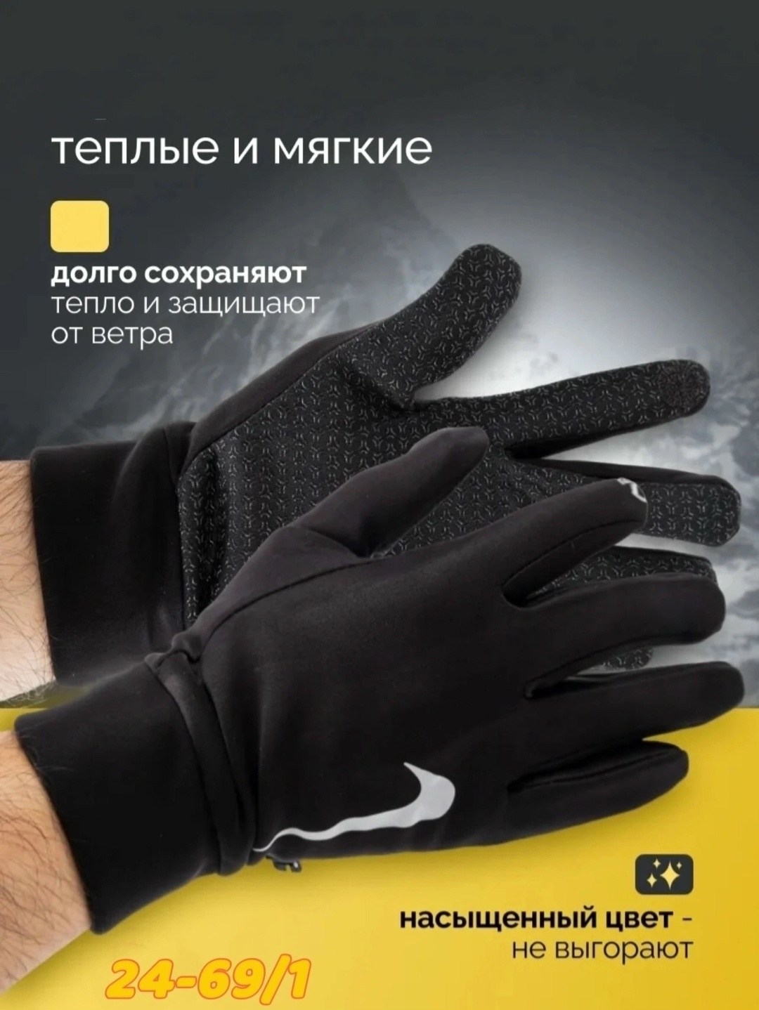 перчатки найк теплые зимние,перчатки nike,сенсорные мужские перчатки,перчатки утеплен,перчатки для бега nike
