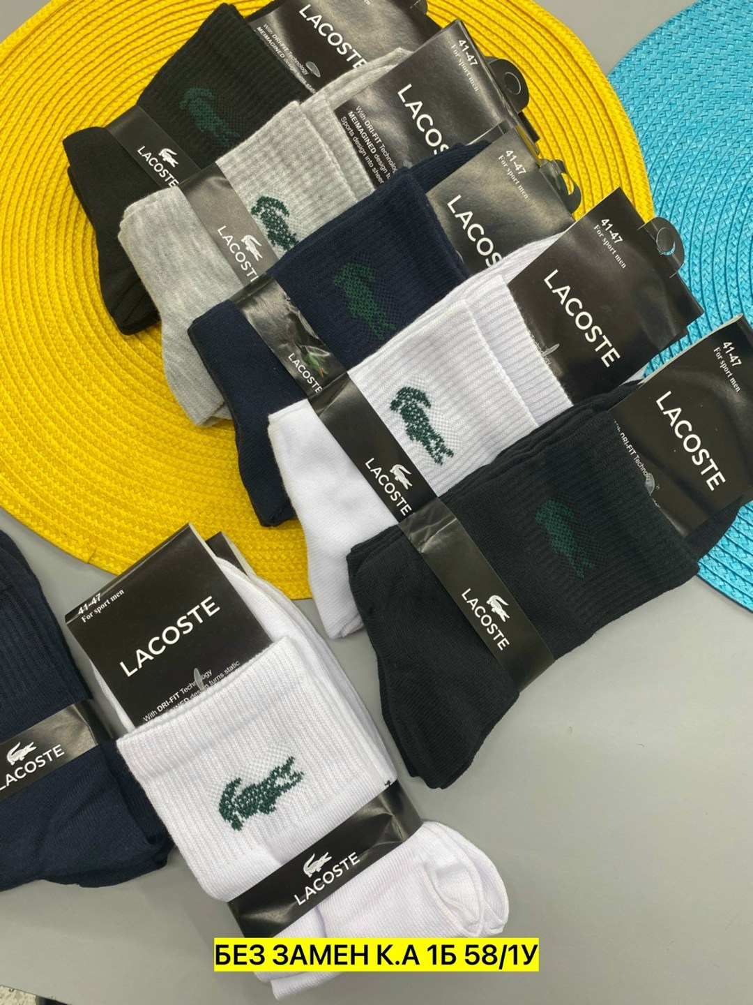 мужские носки,носки мужские 10 пар,носки lacoste,носки мужской набор,носки мужские брендовые