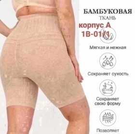 Нижнее белье