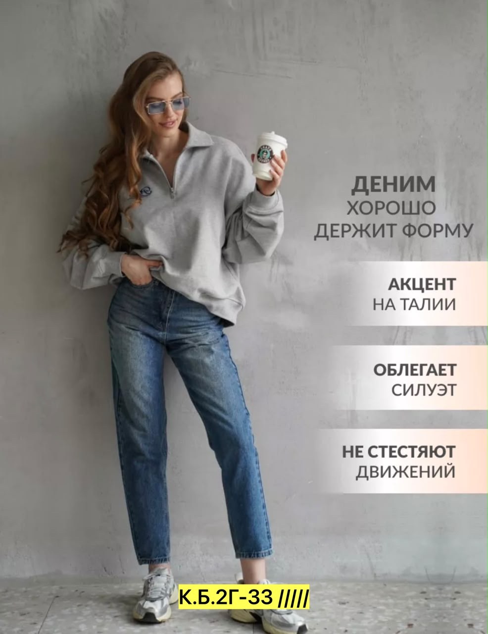 джинсы женские,джинсы мом,женские джинсы мом,бананы джинсы женские,джинсы женские прямые