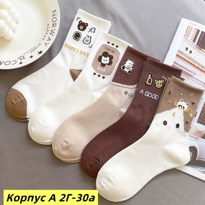 комплект носки женские,женские носки,носки хлопковые,носки модная,хлопковые носки женские