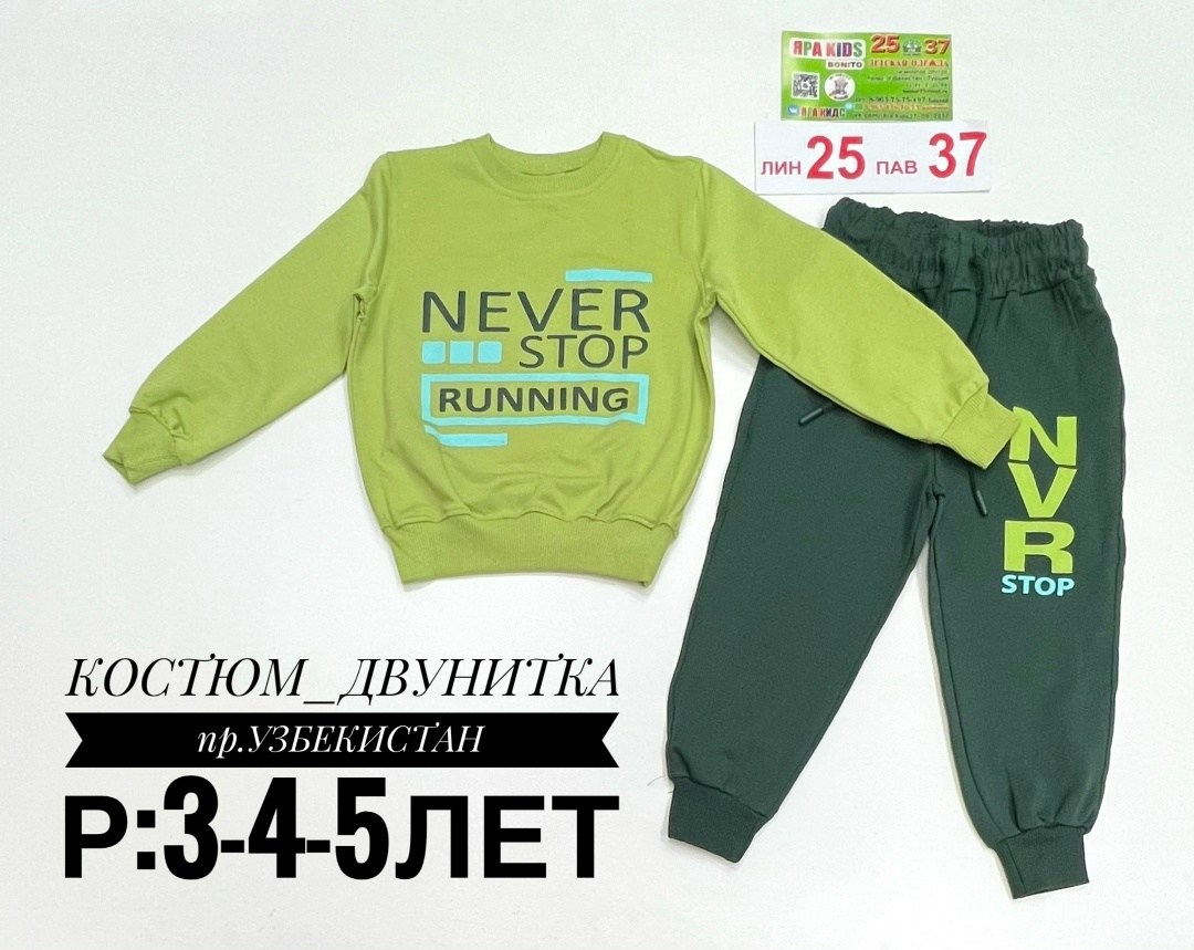 cпортивный костюм для мальчика,детский костюм,спортивные костюмы,комплект костюм,костюм для мальчика