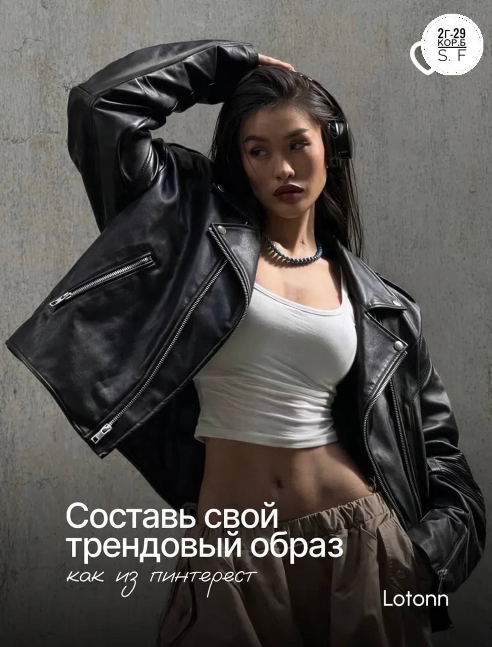 куртка косуха экокожа,косуха женская,куртка косуха,косуха куртка кожаная оверсайз,косуха кожаная оверсайз