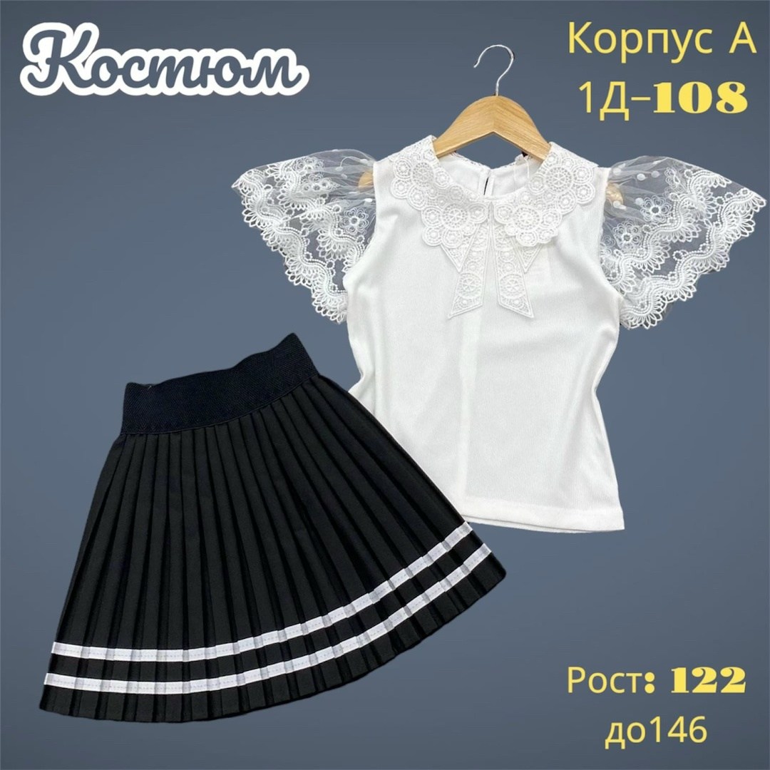 костюм школьная,блузка школьная,костюм для девочек,костюм школьный для девочки,школьная форма для девочек