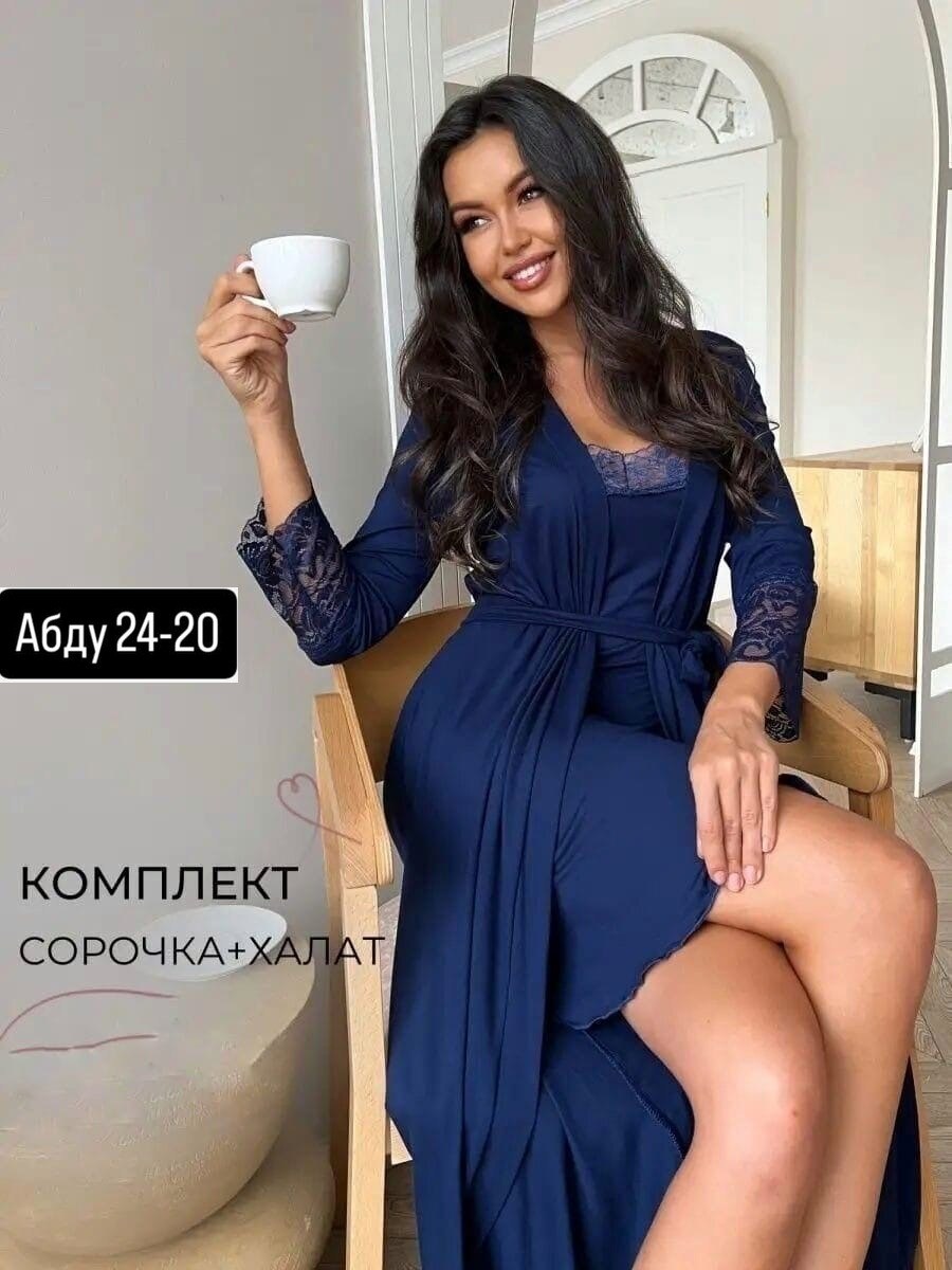 халат домашний с сорочкой комплект,пеньюар женский с халатом,комплект домашний женский,пеньюар женский,пеньюар с кружевом