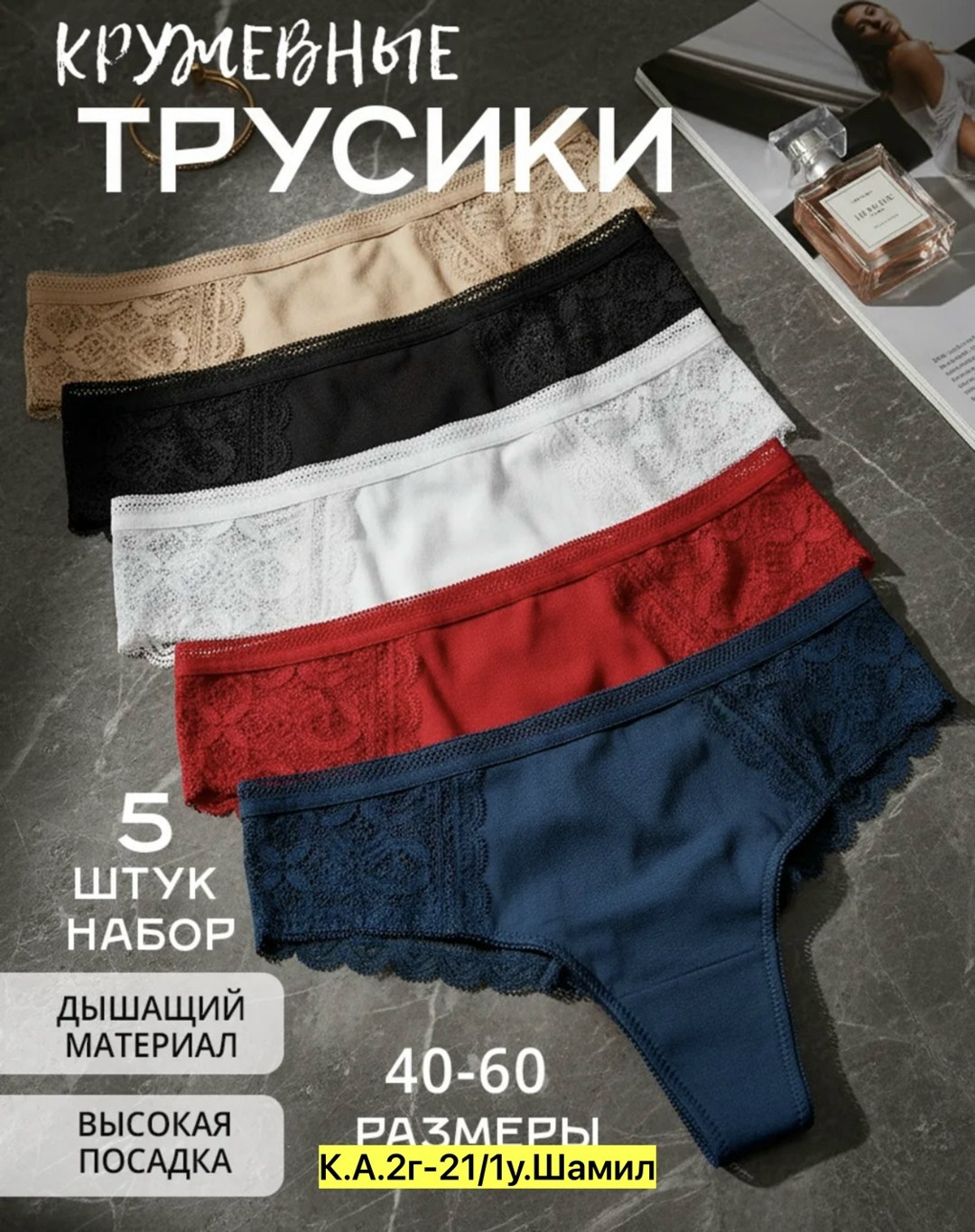 стринги женские кружевные,трусики женские кружевные,стринги с кружевами,трусы женские стринги кружевные,кружевные стринги