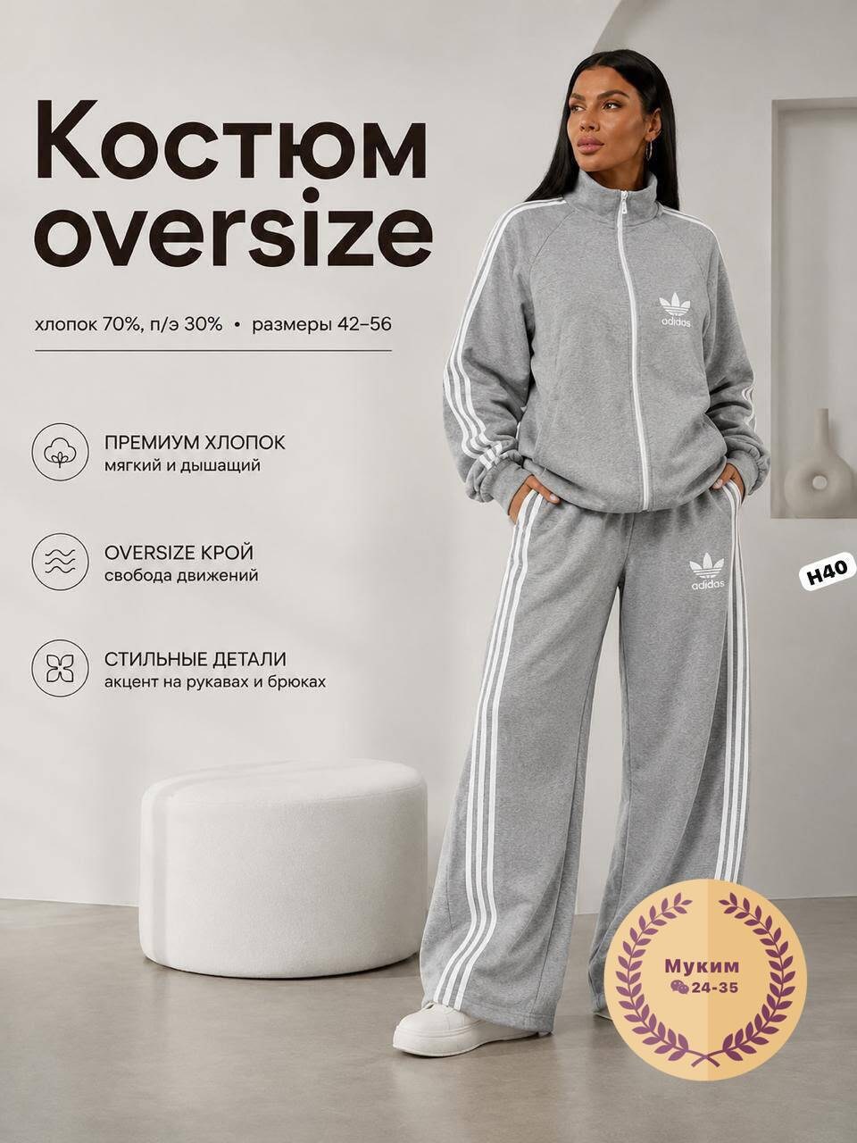 женский спортивный костюм adidas,спортивный костюм adidas originals,костюм адидас,спортивный костюм унисекс,костюм женский adidas