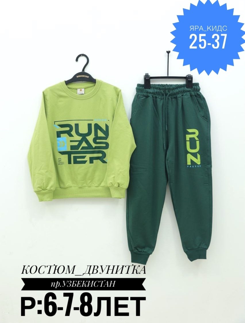 cпортивный костюм для мальчика,спортивные костюмы,комплект костюм,костюм детский,костюм для мальчика
