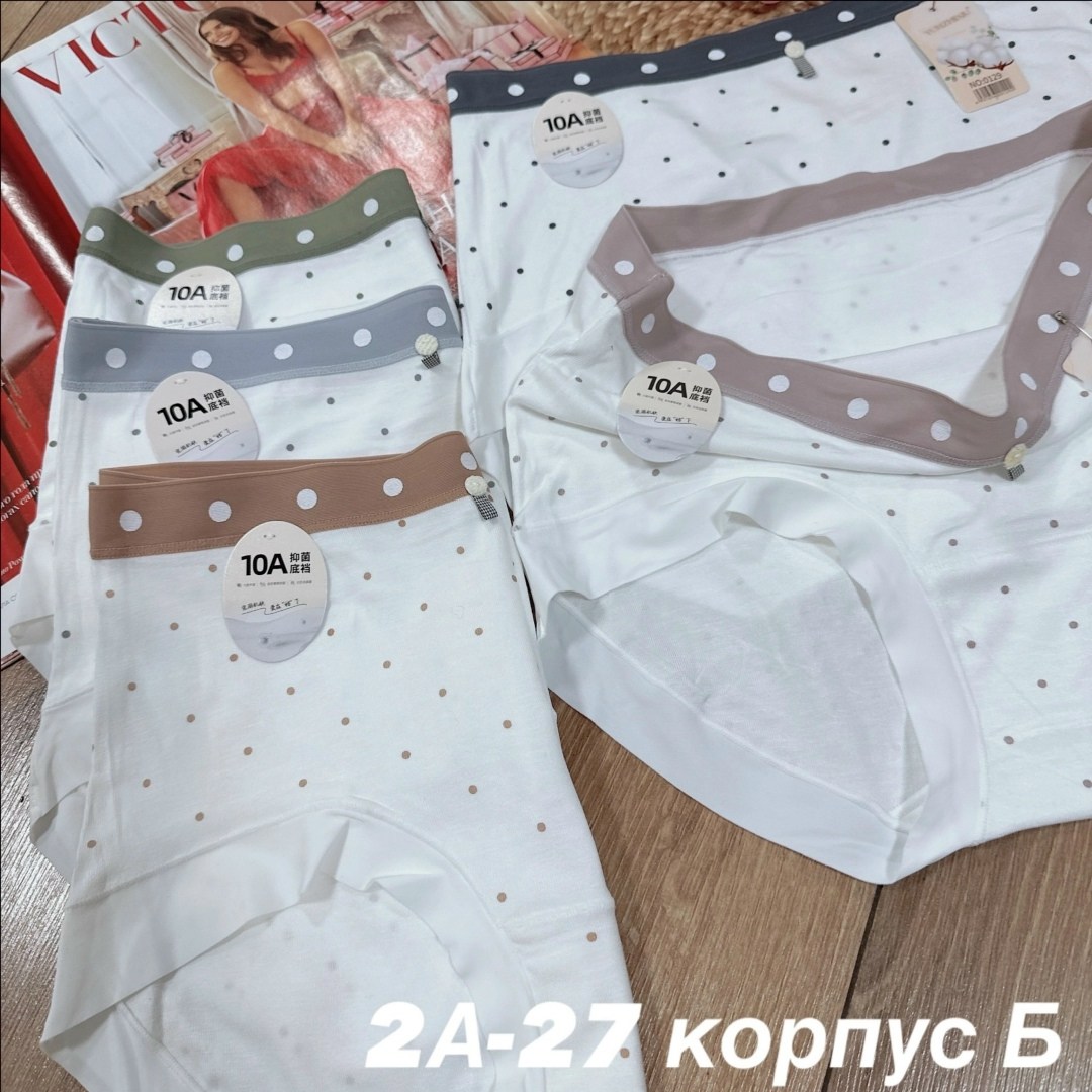комплект трусов слипы happyfox для женщин 5 шт,комплект трусов слипы,комплект трусов женские,трусики женские,комплект трусов