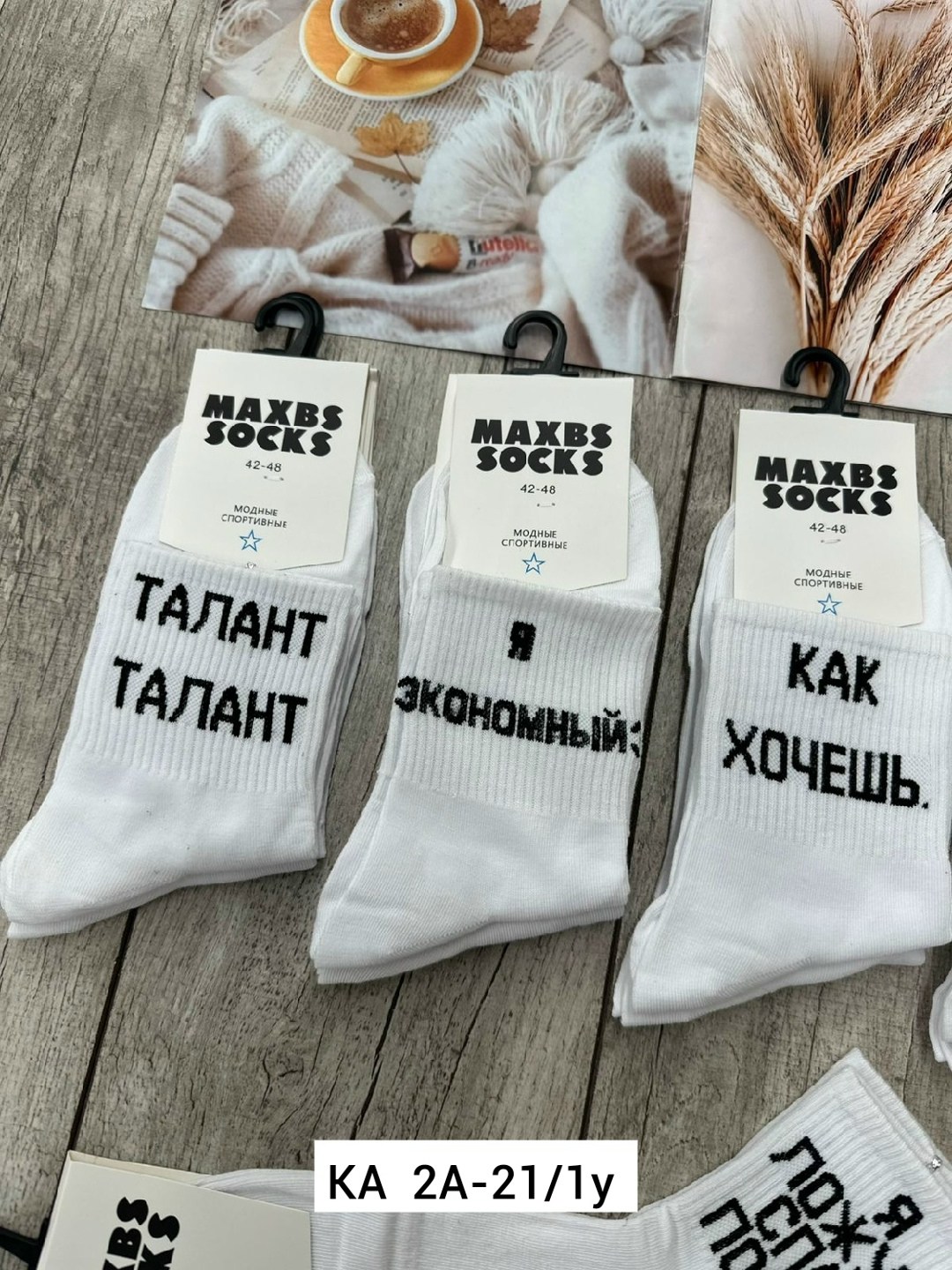 носки женские,носки с надписью,носки белые женские,носки набор,белые носки с надписями