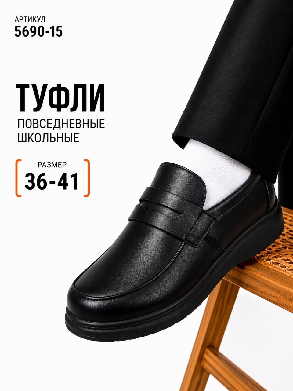 ,туфли школьные для мальчика,туфли мужские,туфли школьные,повседневные туфли