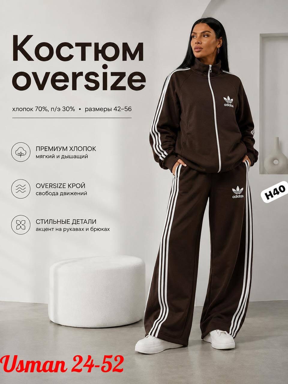женский спортивный костюм adidas,костюм адидас женский,костюм спортивный женский adidas арт. 11449186,костюм спортивный женский,спортивные костюмы адидас