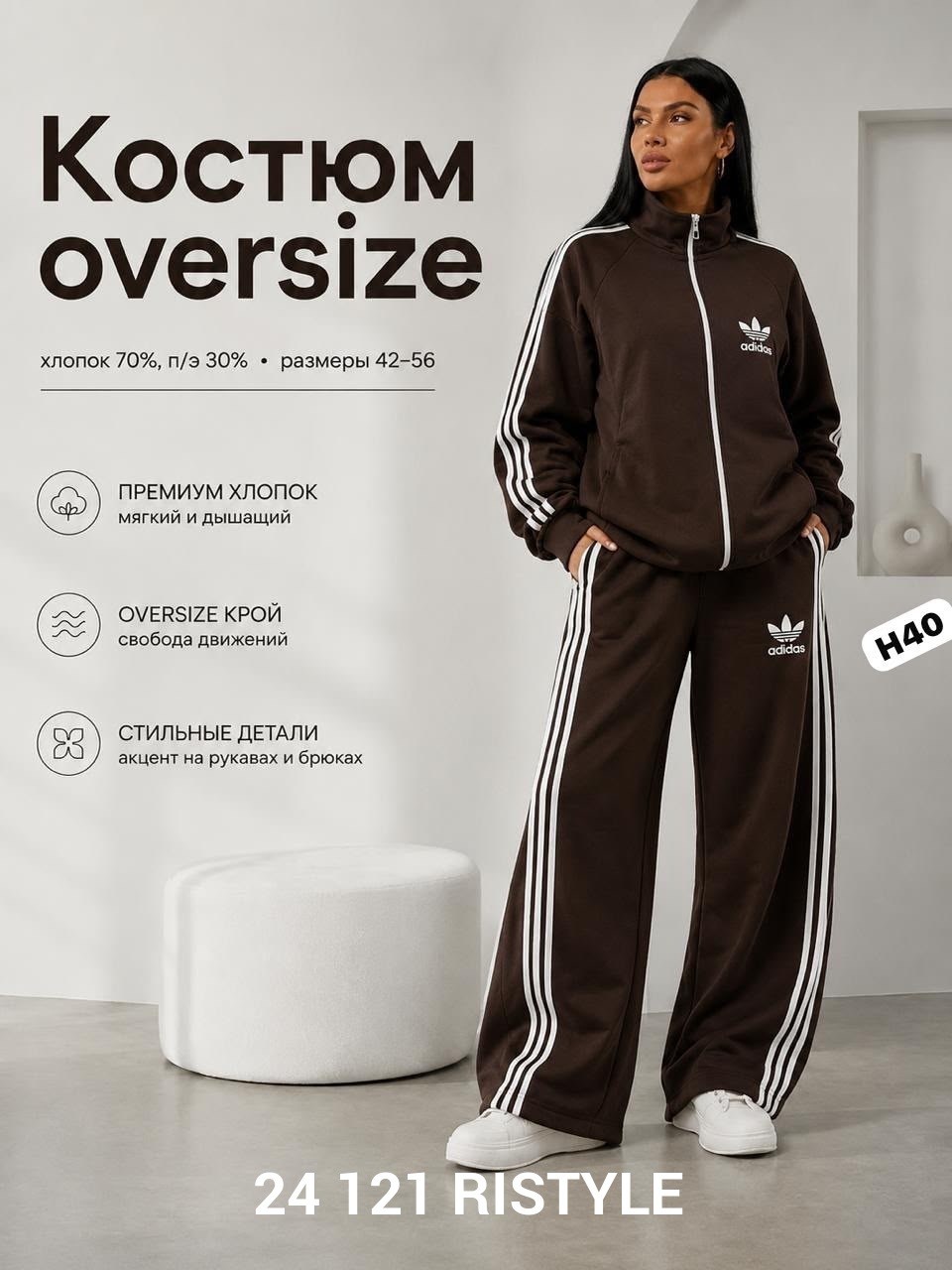 костюм женский adidas спортивный,спортивный костюм adidas,костюм адидас,костюм спортивные женские костюмы,спортивные костюмы адидас
