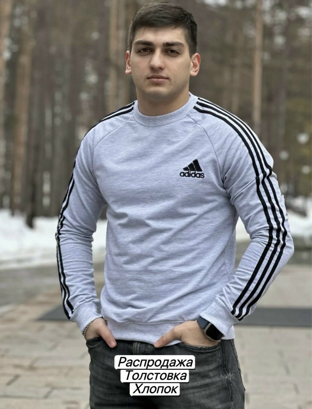 свитшот адидас,свитшот adidas,свитшот мужской adidas,толстовки свитшот,толстовка кофта