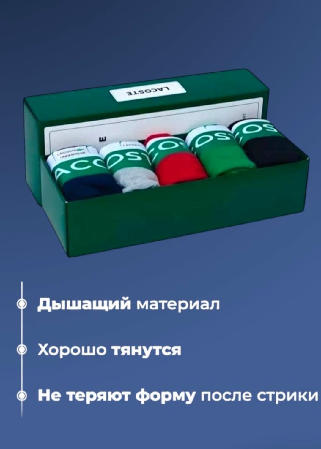 трусы боксера набор 5 штук,комплект трусов боксеры lacoste,трусы мужские боксеры брендовые набор 5 шт,трусы боксеры брендовые набор 5 шт хлопок,комплект боксеров