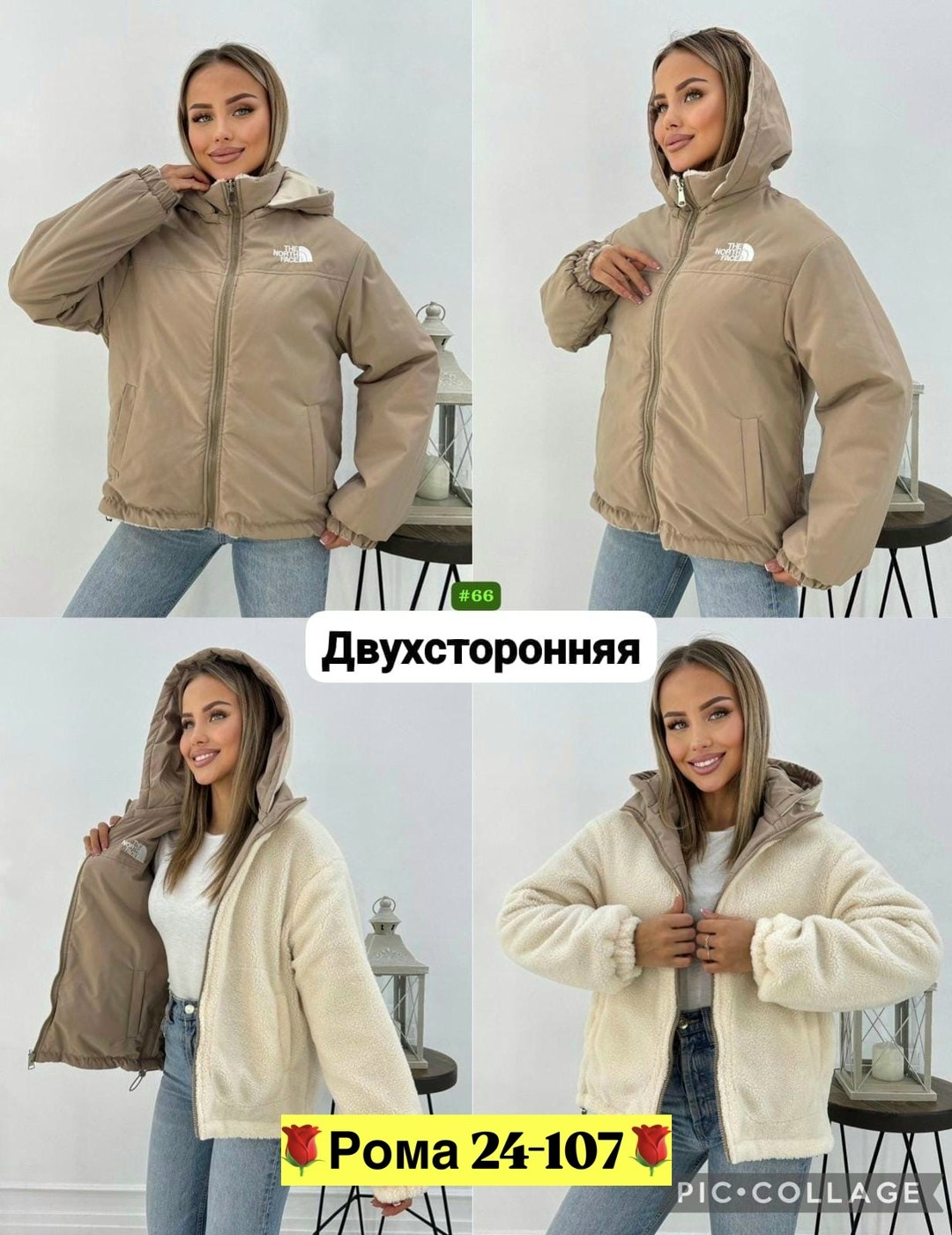 женская демисезонная куртка,женская куртка,куртка,двухсторонняя куртка женская,демисезонная куртка